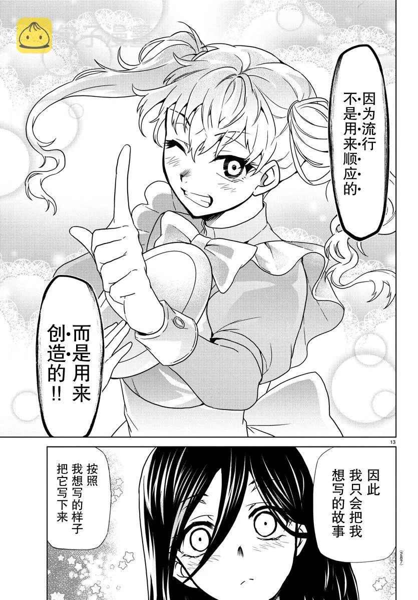 第14话 第13页