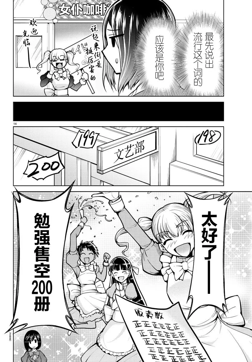 第14话 第14页