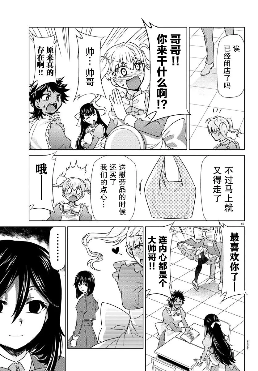 第14话 第15页