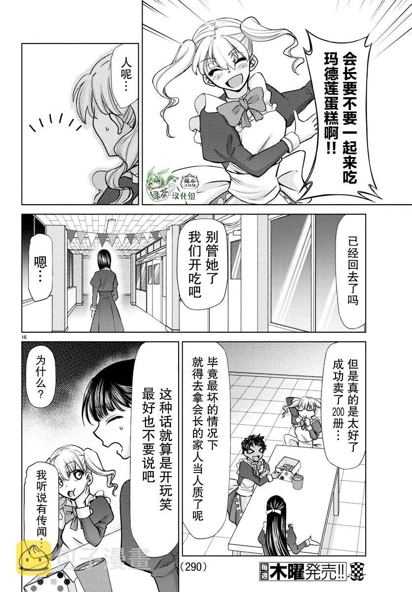 第14话 第16页
