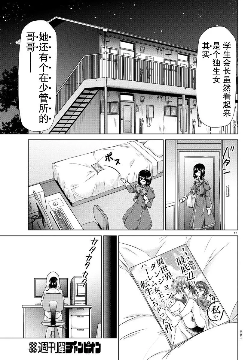 第14话 第17页