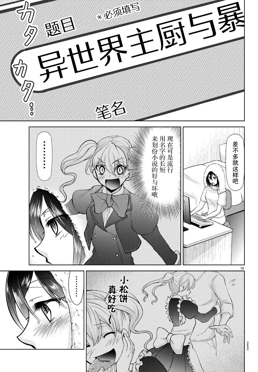 第14话 第19页