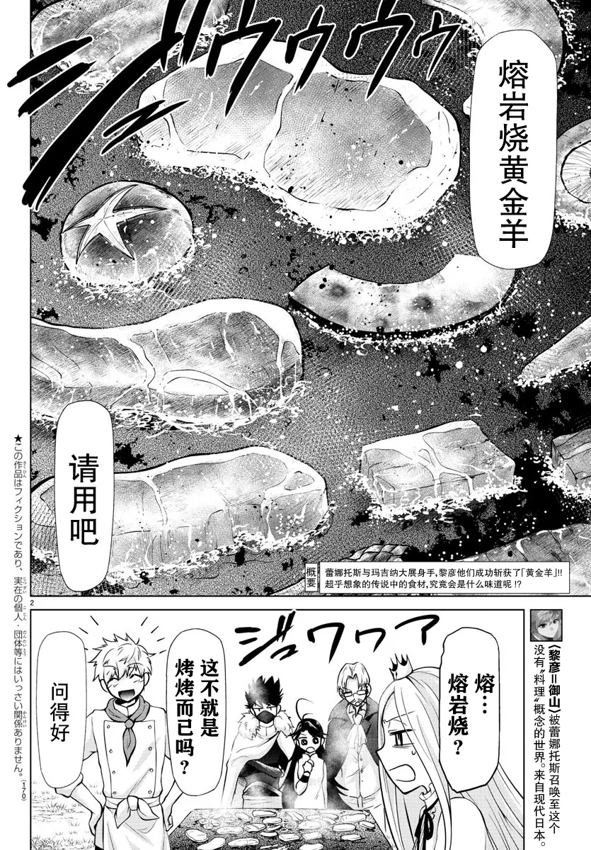 第13话 第3页