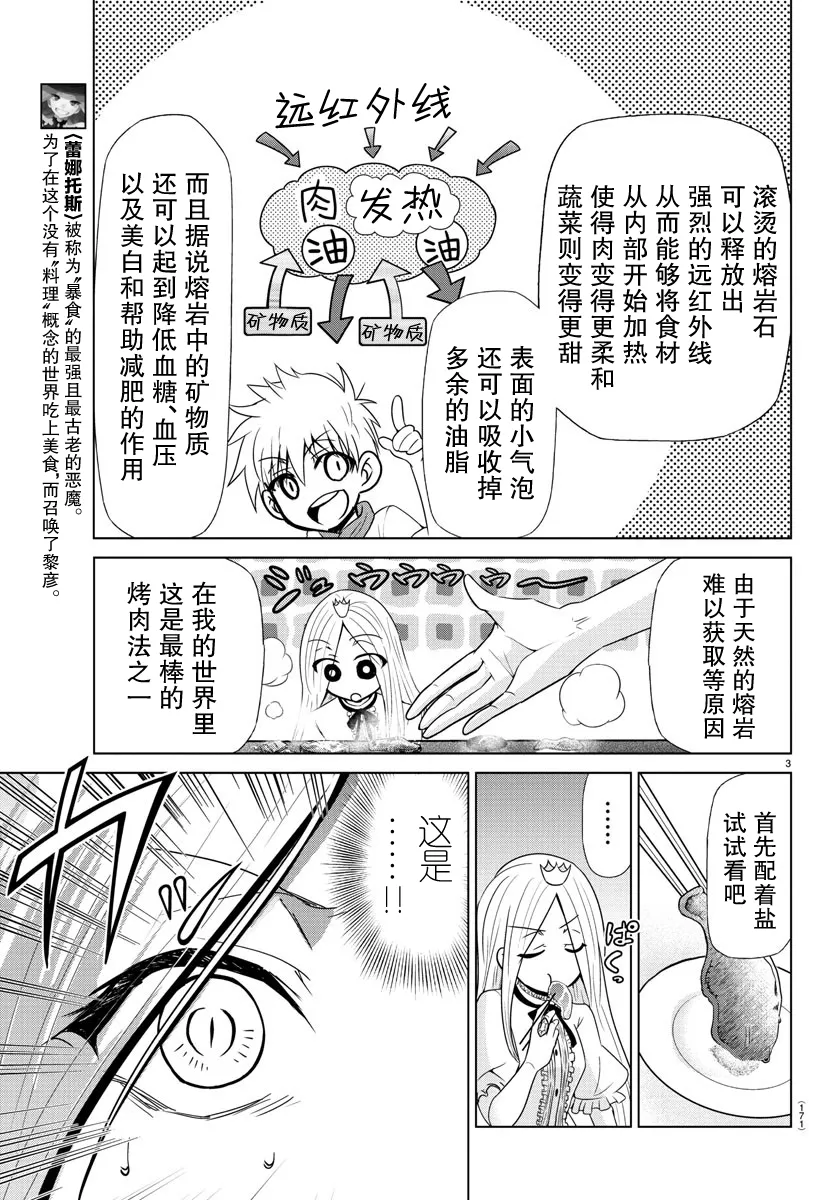 第13话 第4页