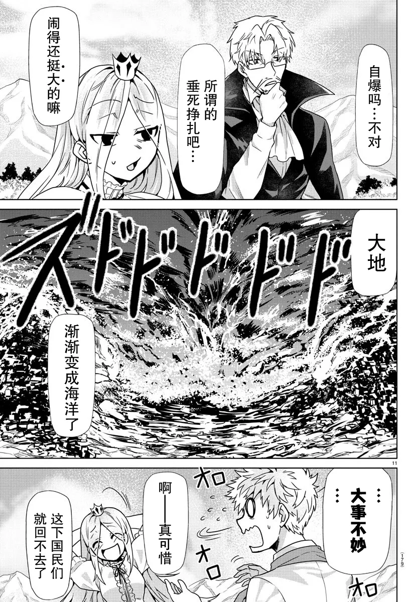第13话 第11页