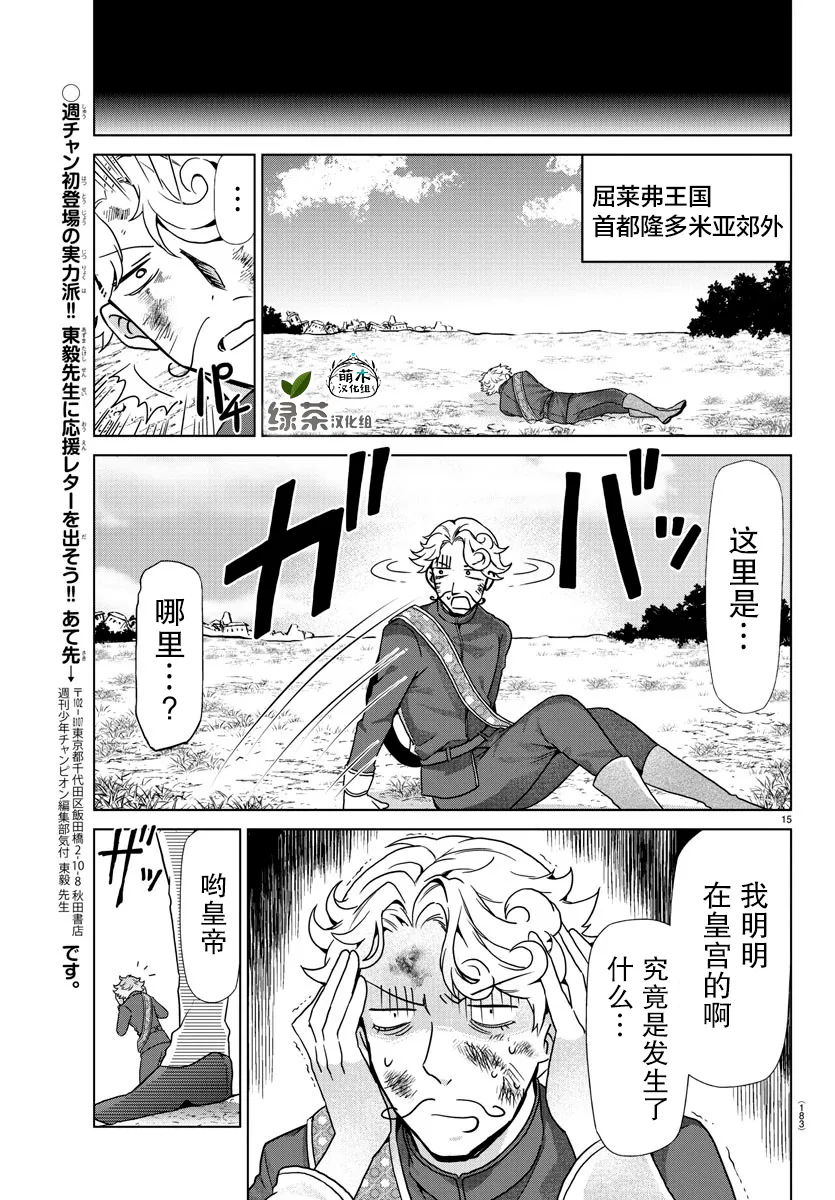 第13话 第15页