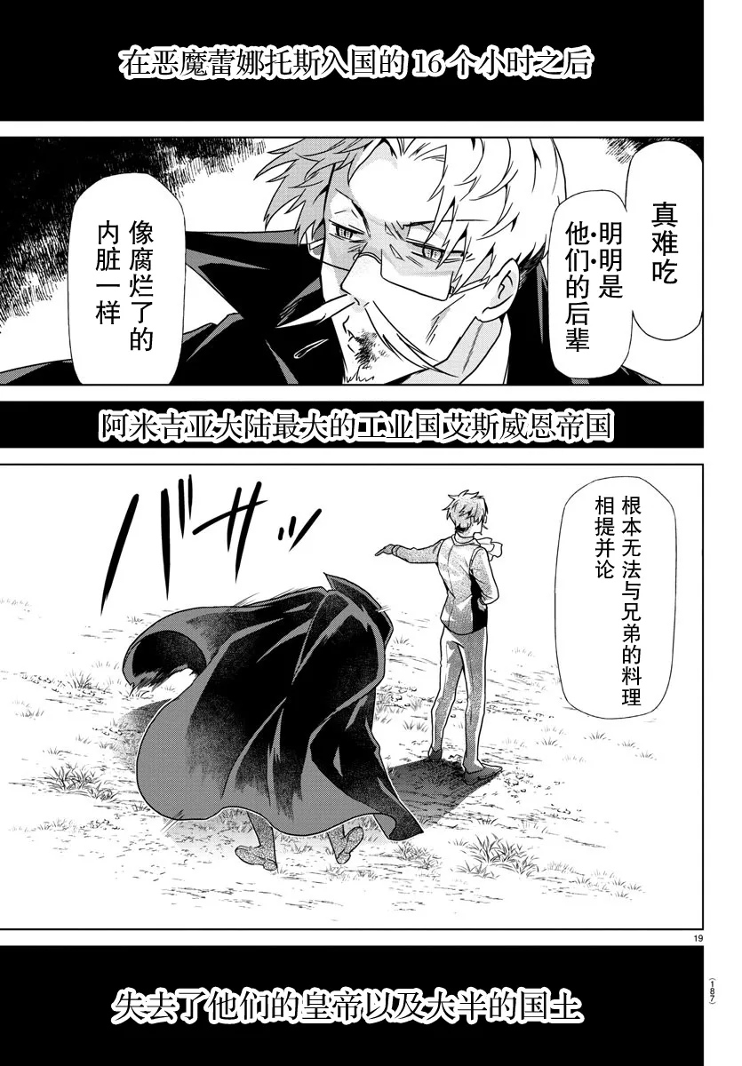 第13话 第19页