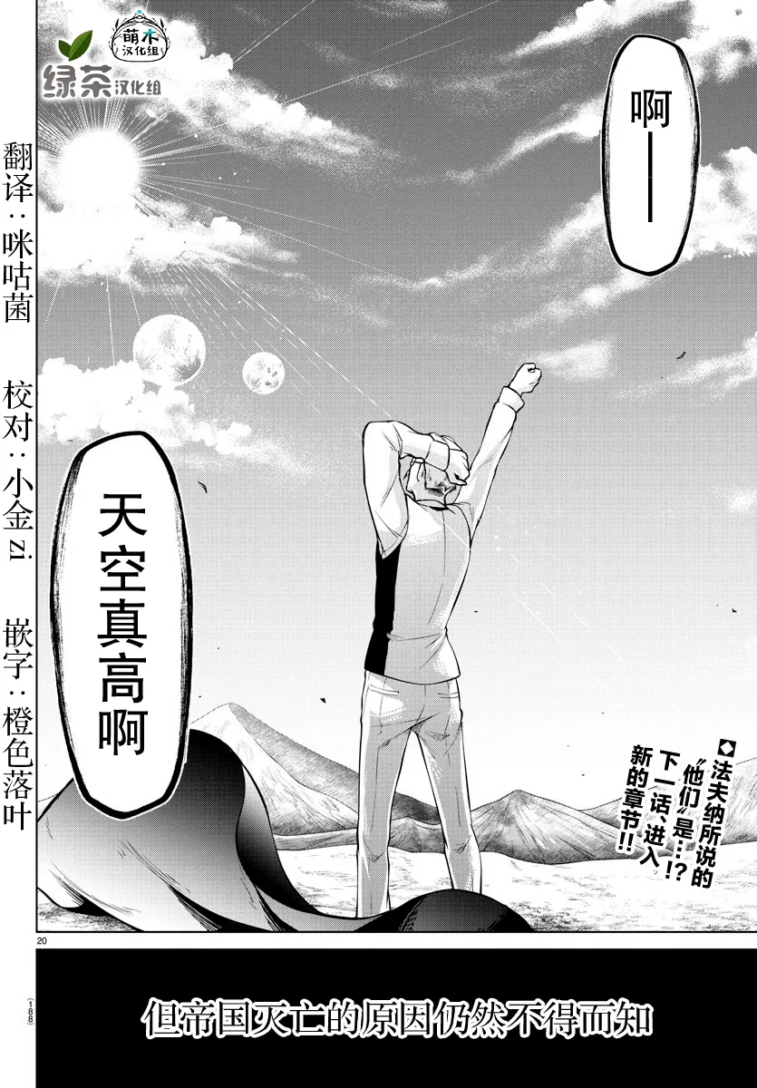 第13话 第20页