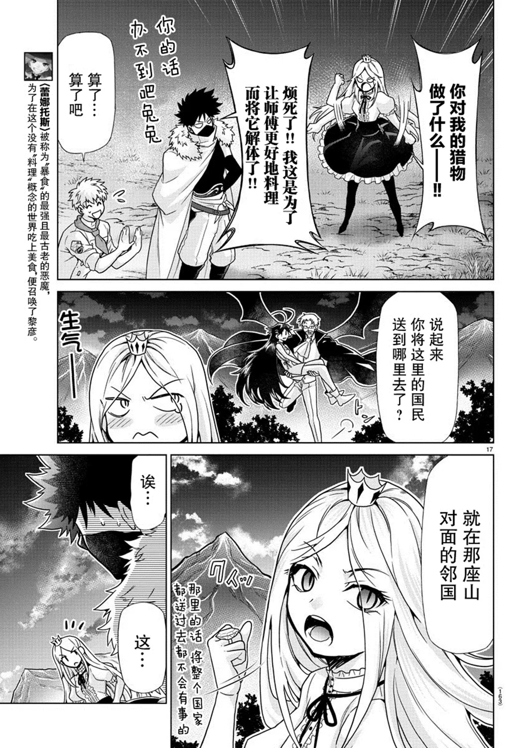 第12话 第12页
