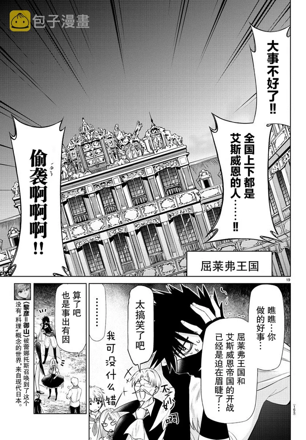 第12话 第14页