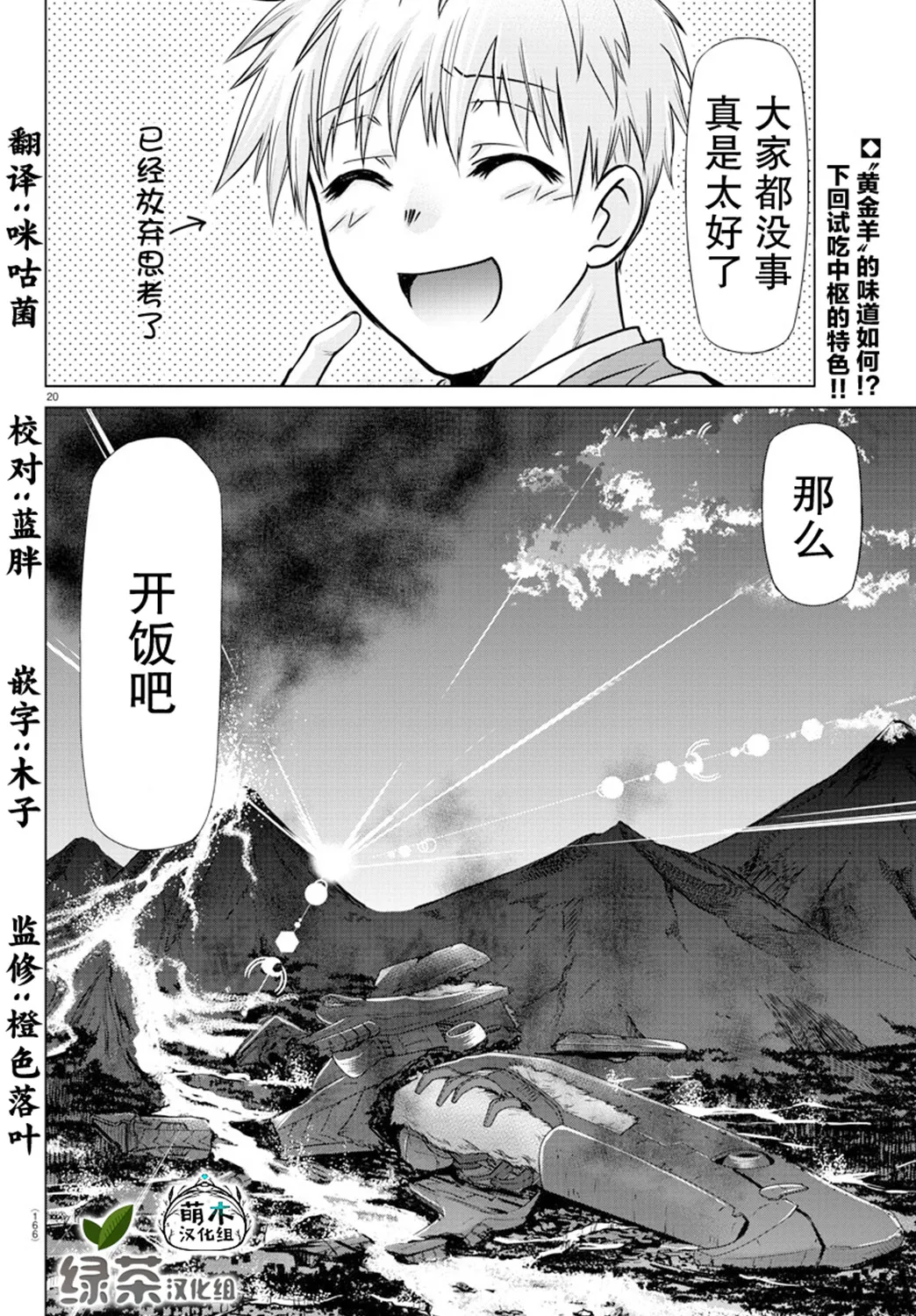 第12话 第15页