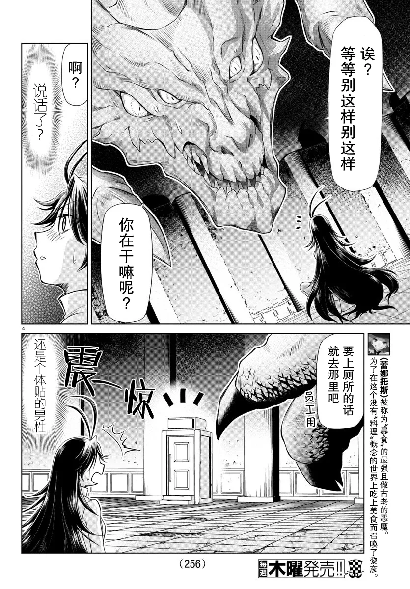 第10话 第4页