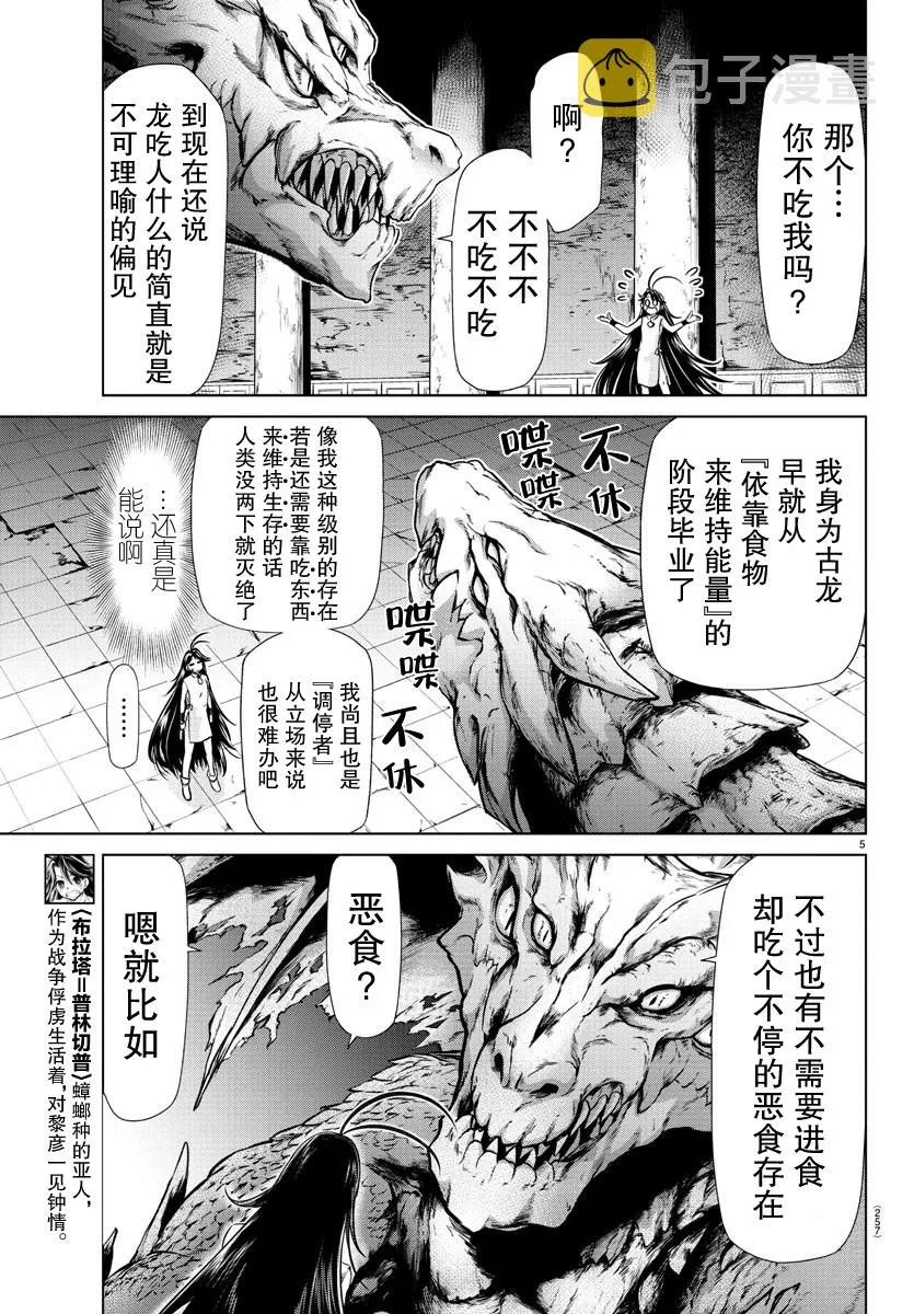第10话 第5页