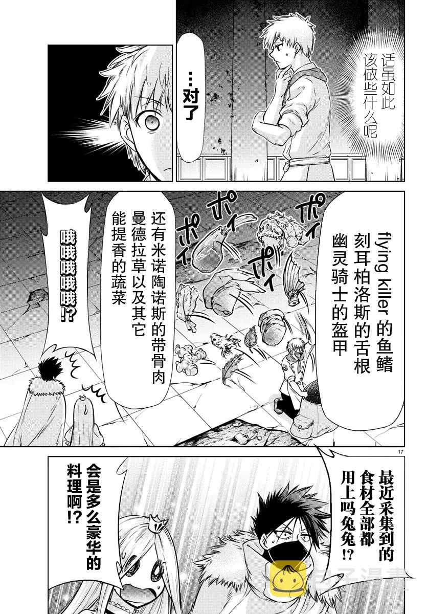 第10话 第17页