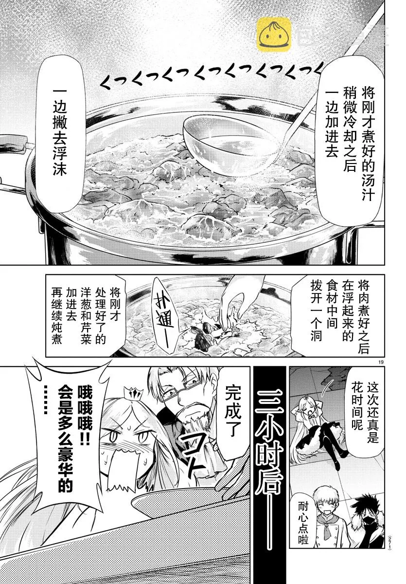 第10话 第19页