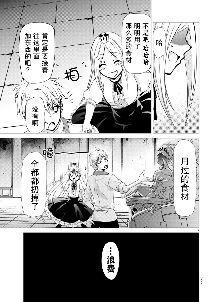 第11话 第3页