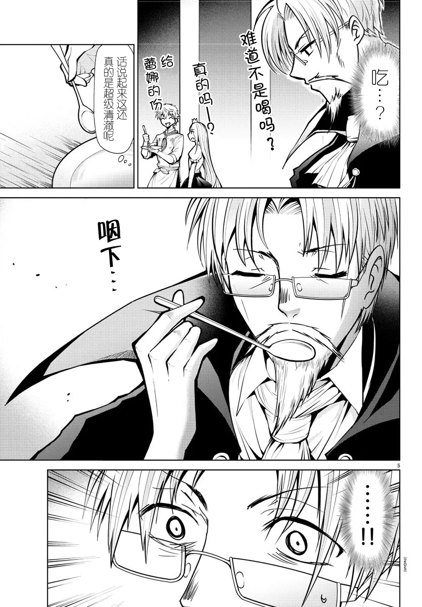 第11话 第5页