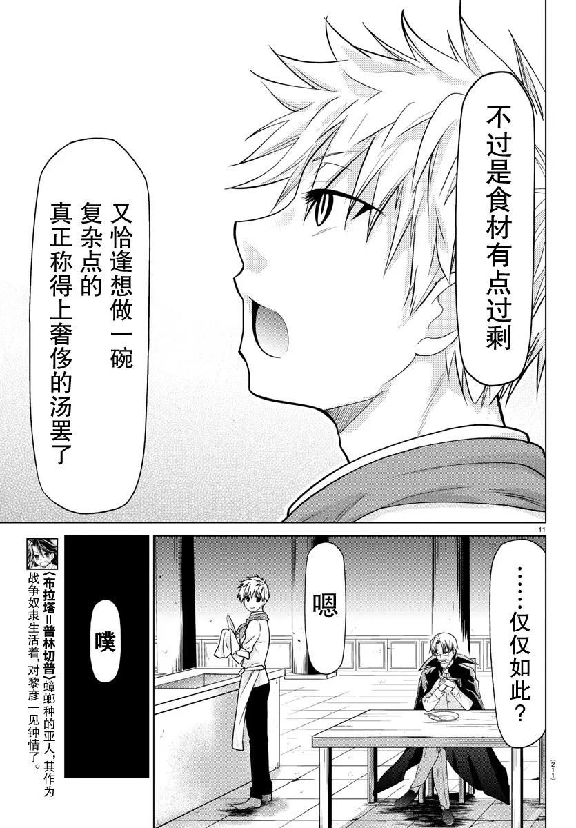 第11话 第10页