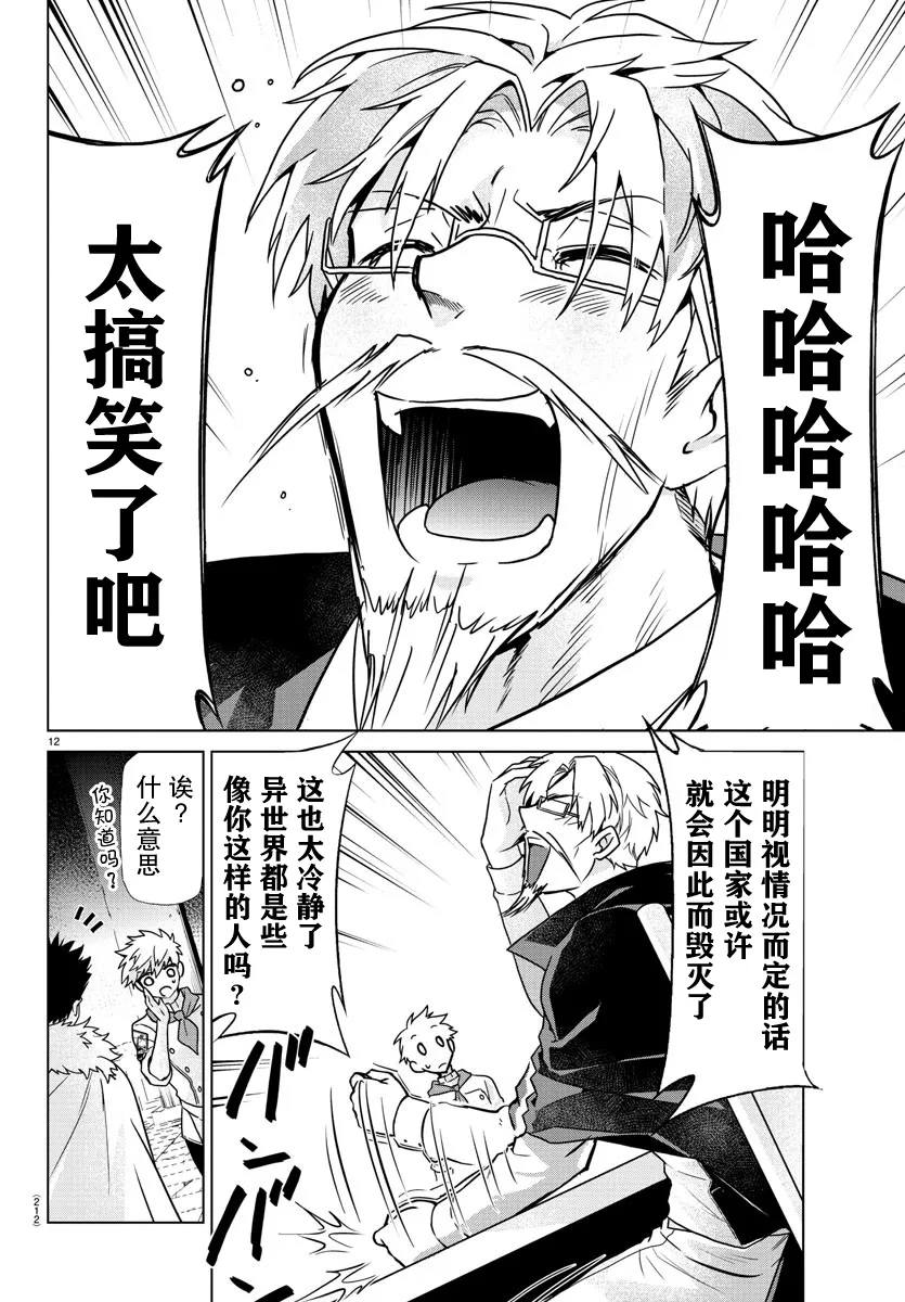 第11话 第11页