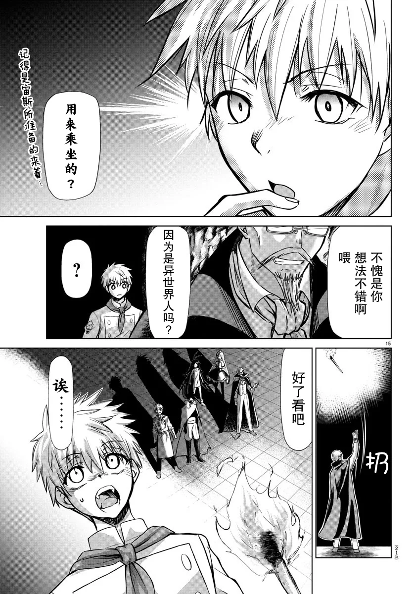 第11话 第14页