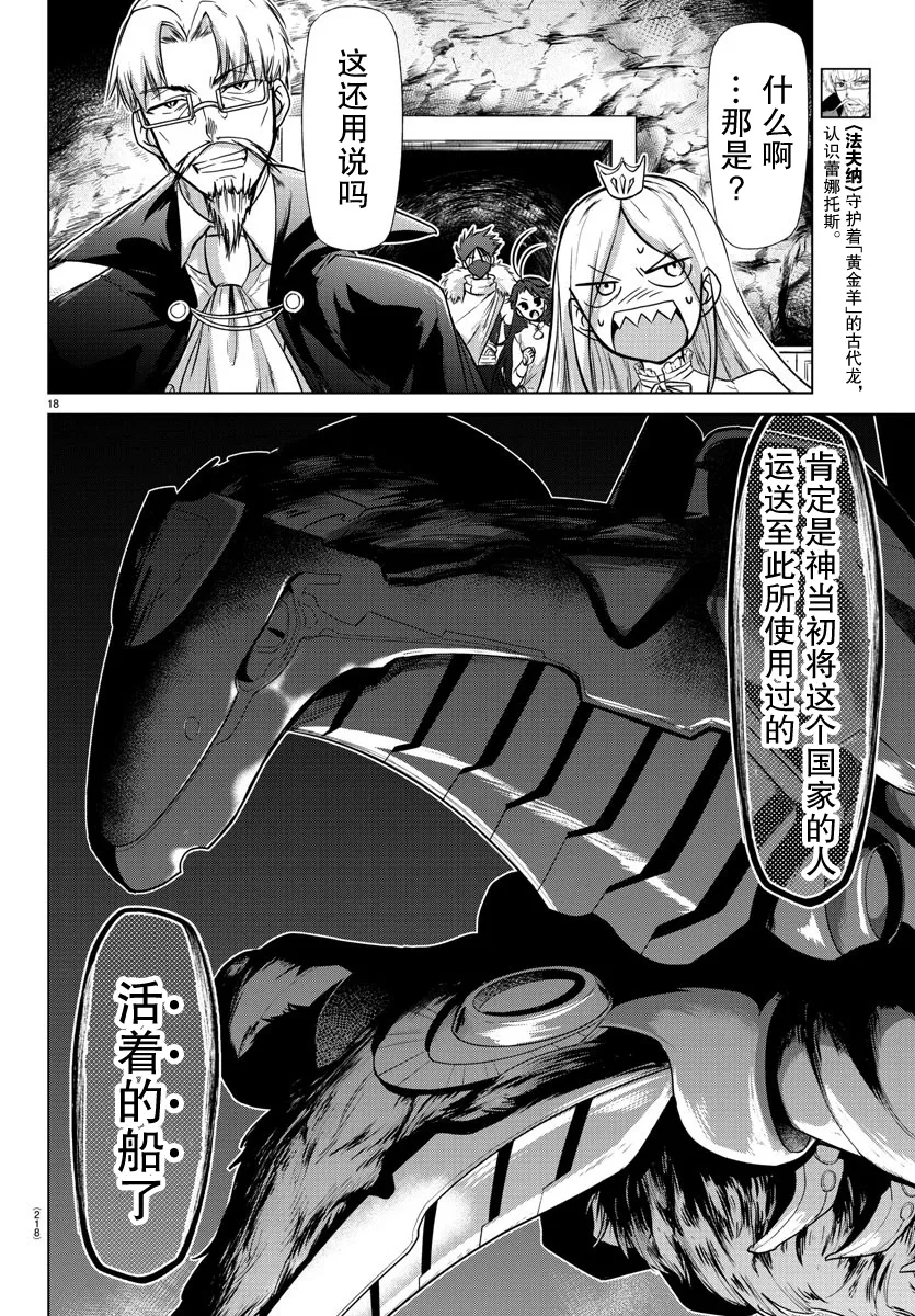 第11话 第16页