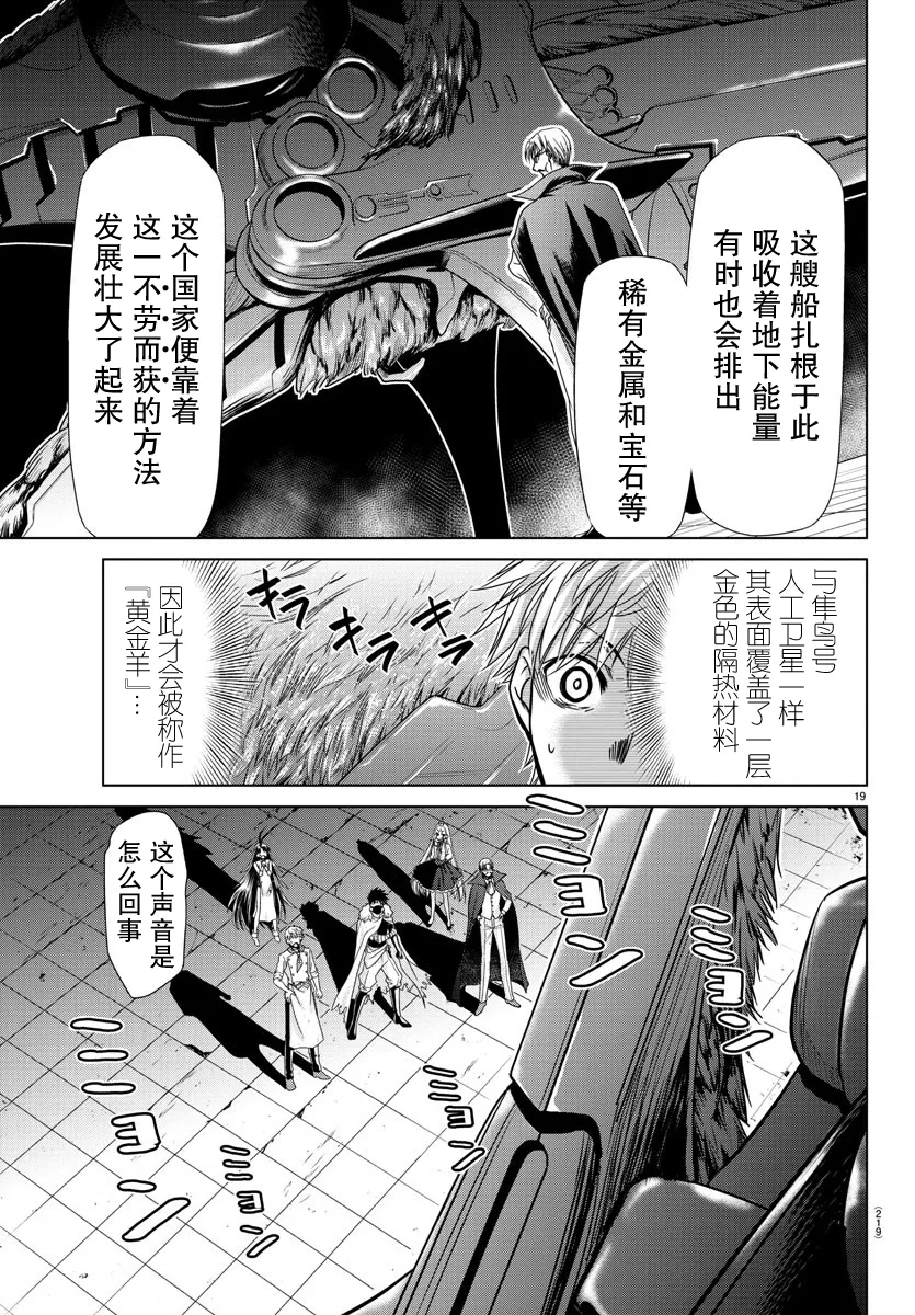 第11话 第17页