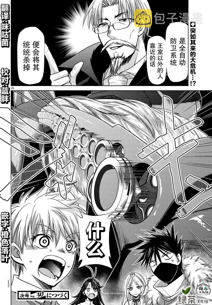 第11话 第18页
