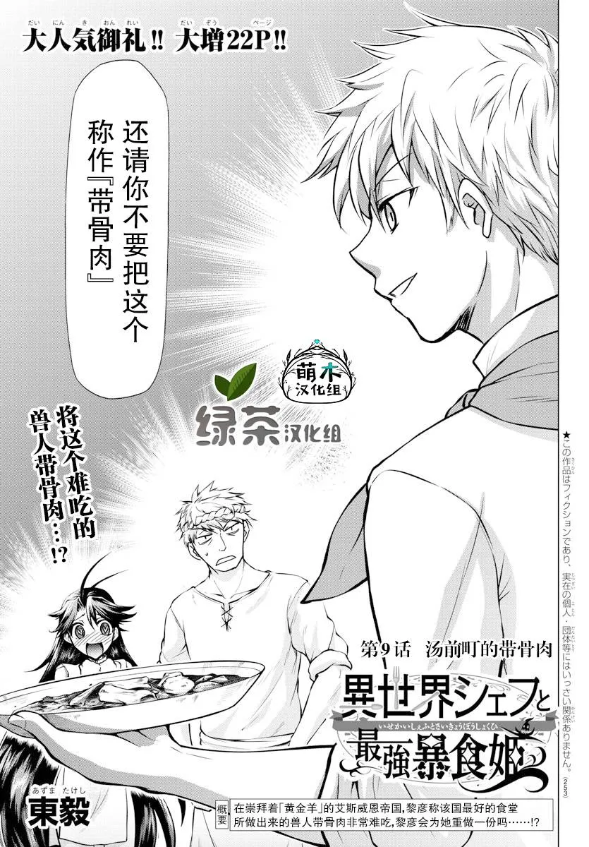 第09话 第1页