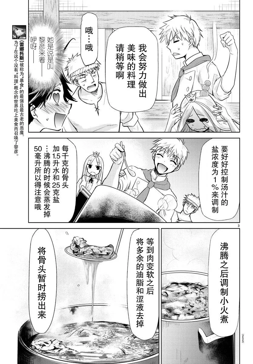 第09话 第3页