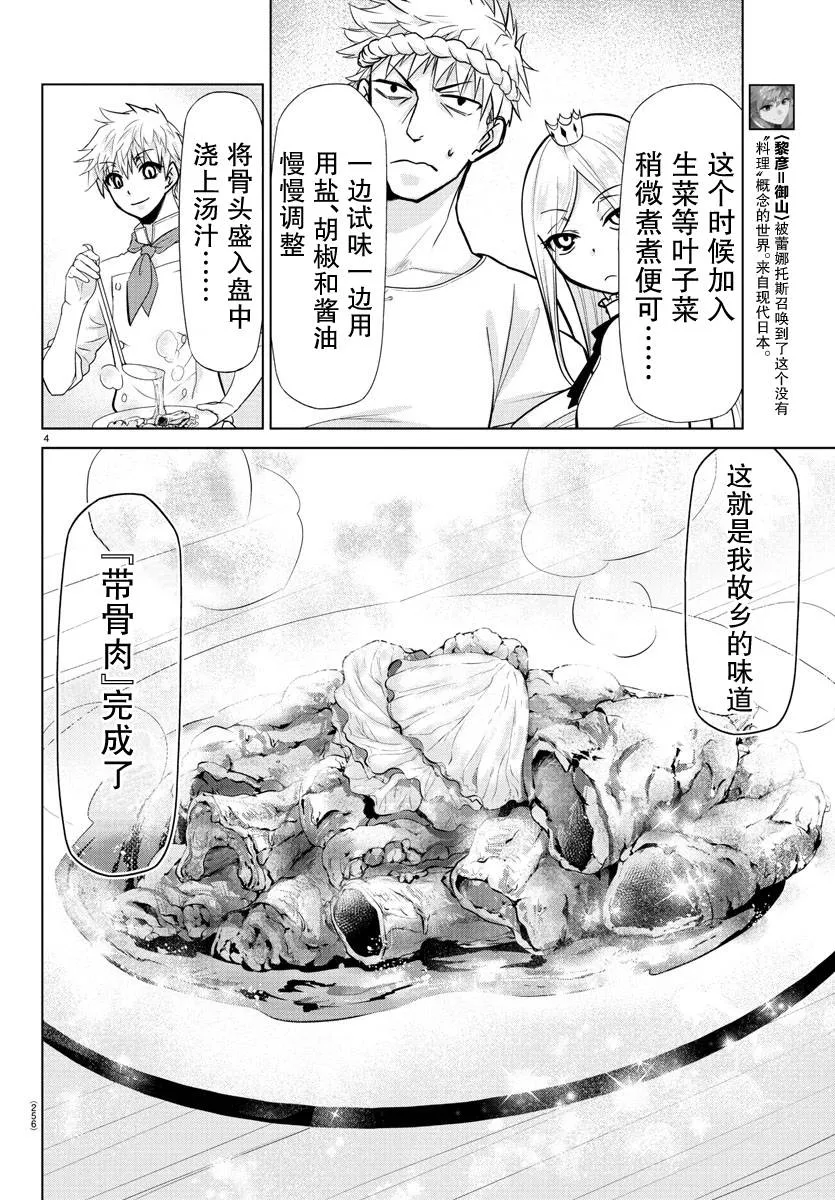第09话 第4页