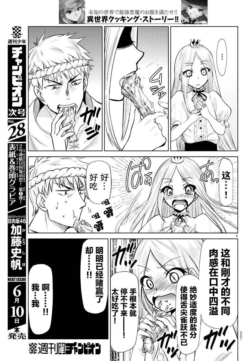 第09话 第5页