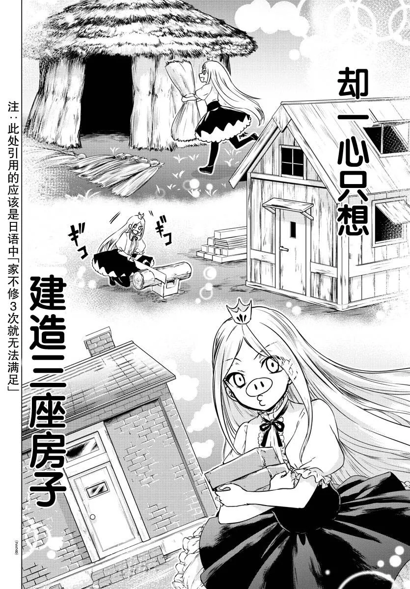 第09话 第6页