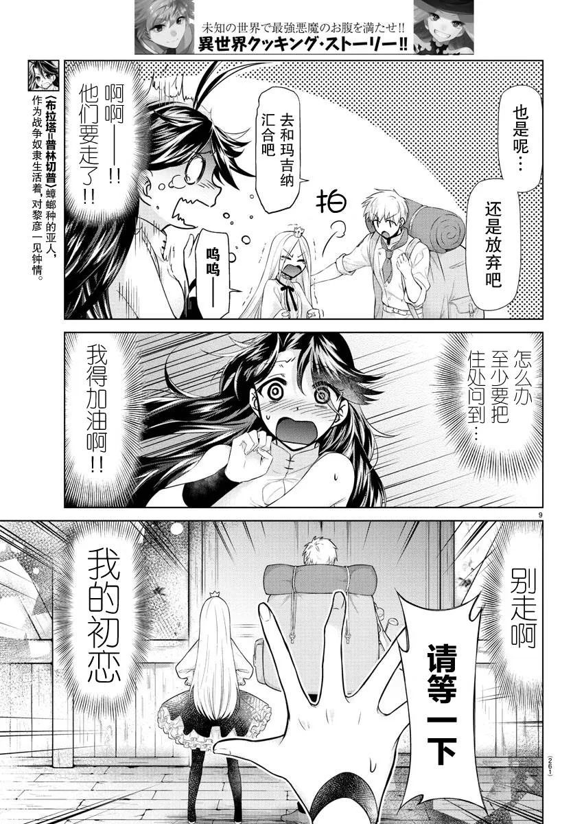 第09话 第9页
