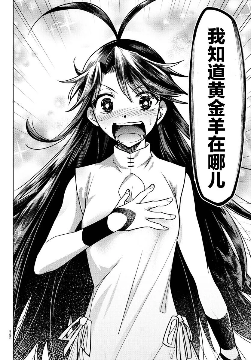 第09话 第10页