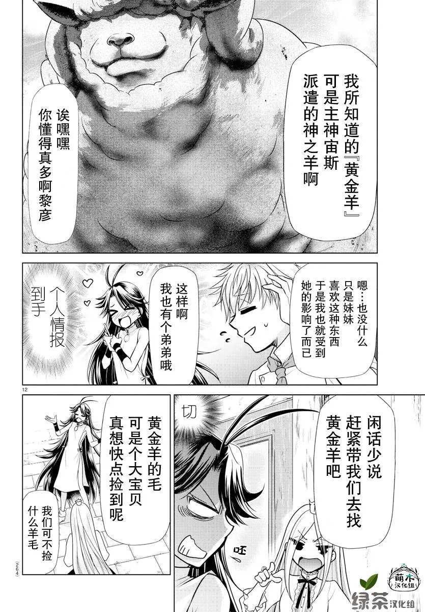 第09话 第12页