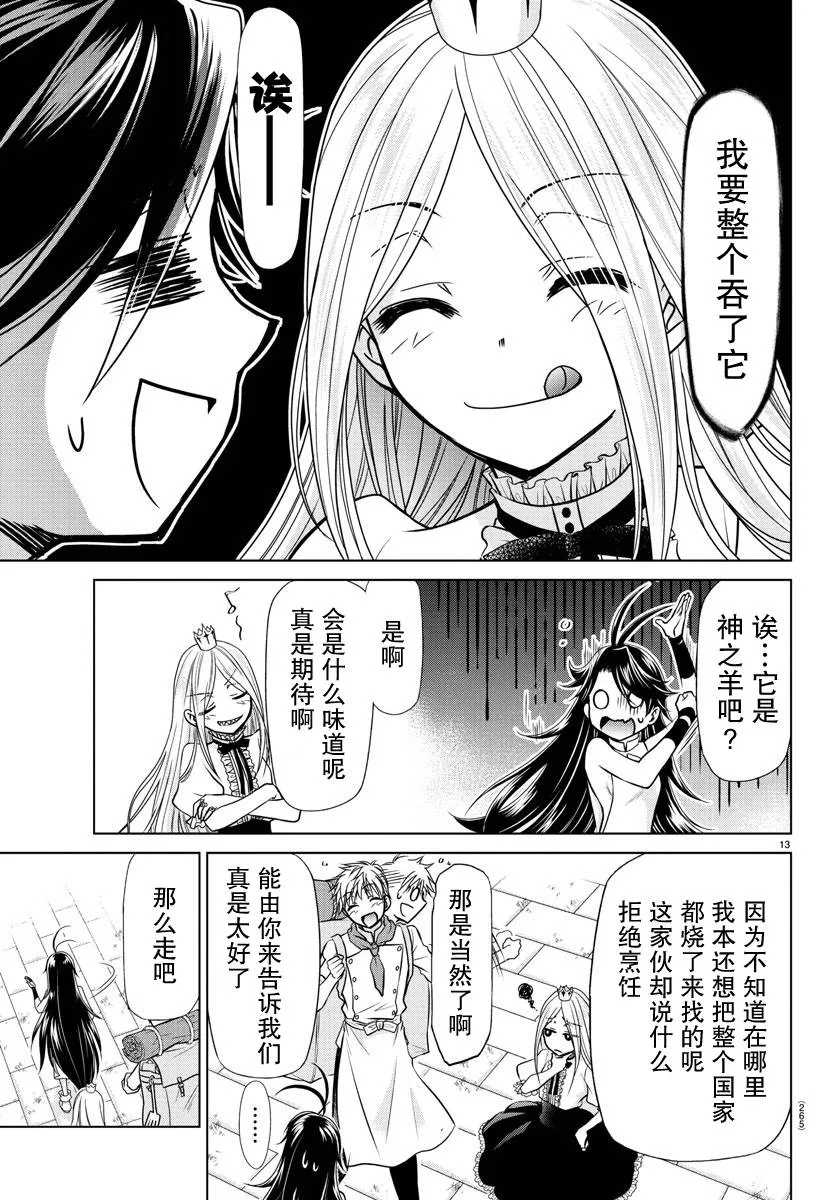 第09话 第13页