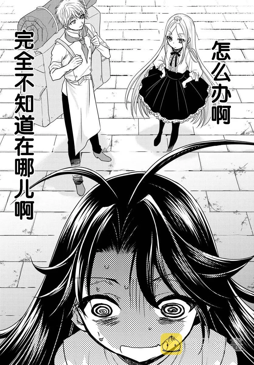第09话 第14页