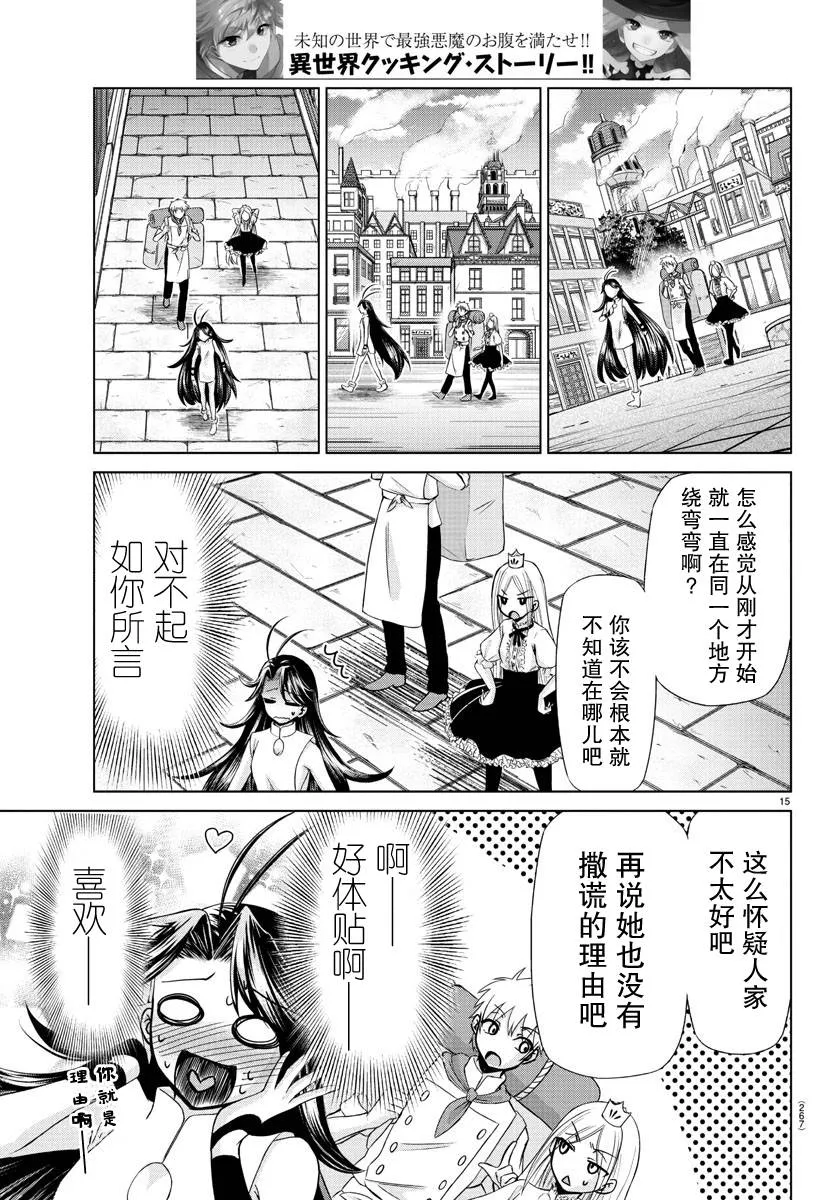 第09话 第15页