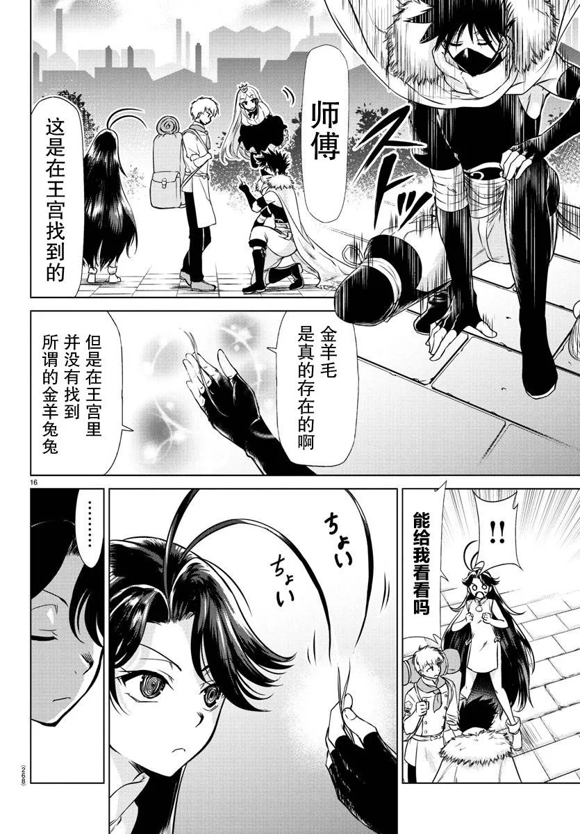第09话 第16页
