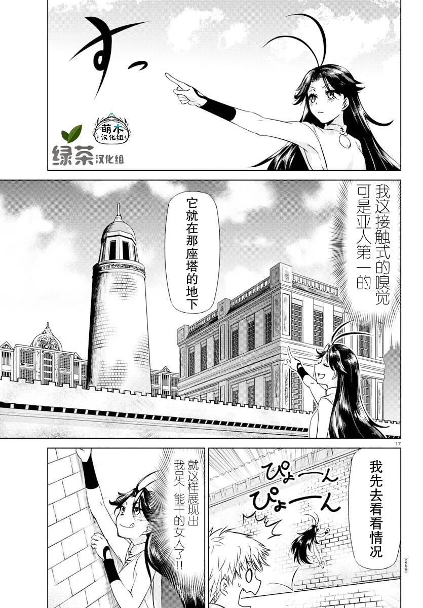 第09话 第17页