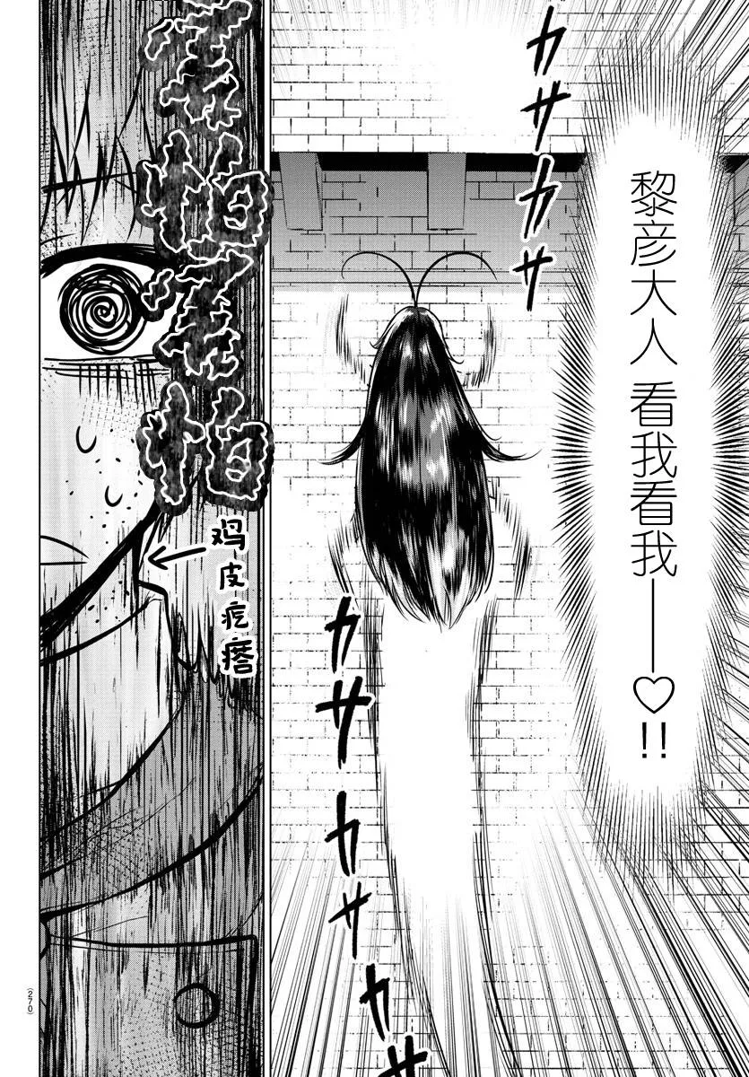 第09话 第18页