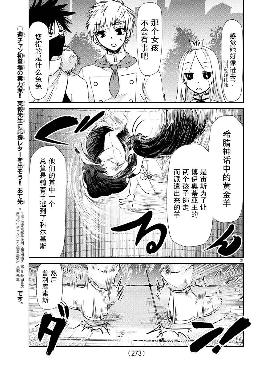 第09话 第21页