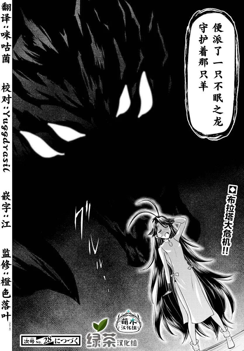 第09话 第22页