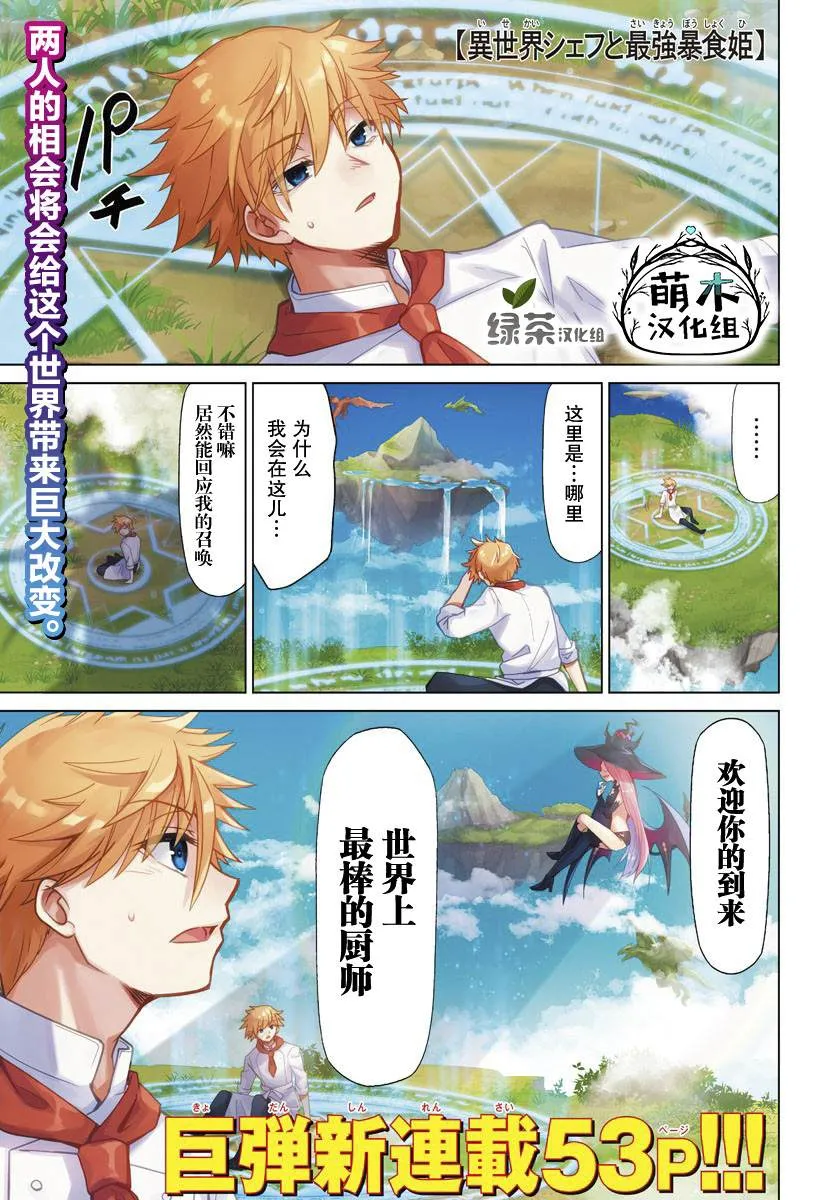 第1话 第1页