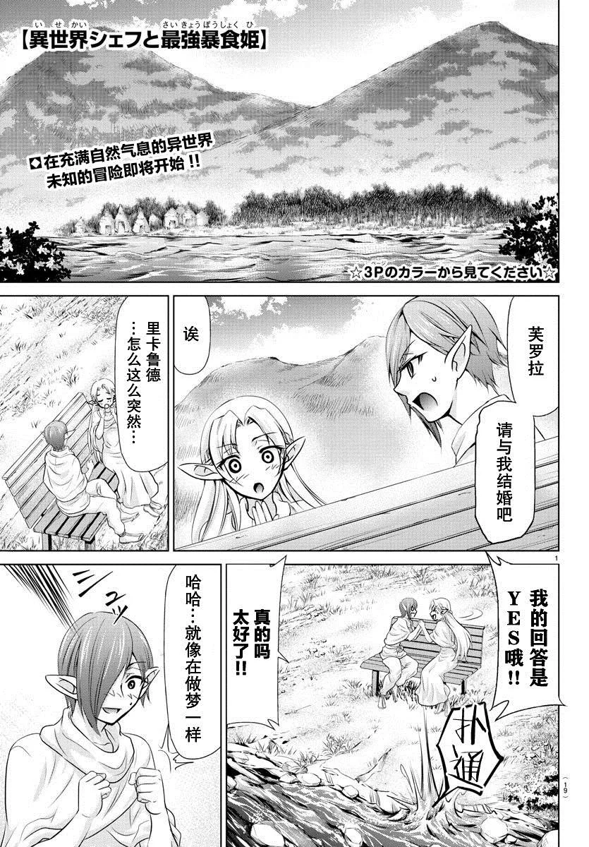 第1话 第3页