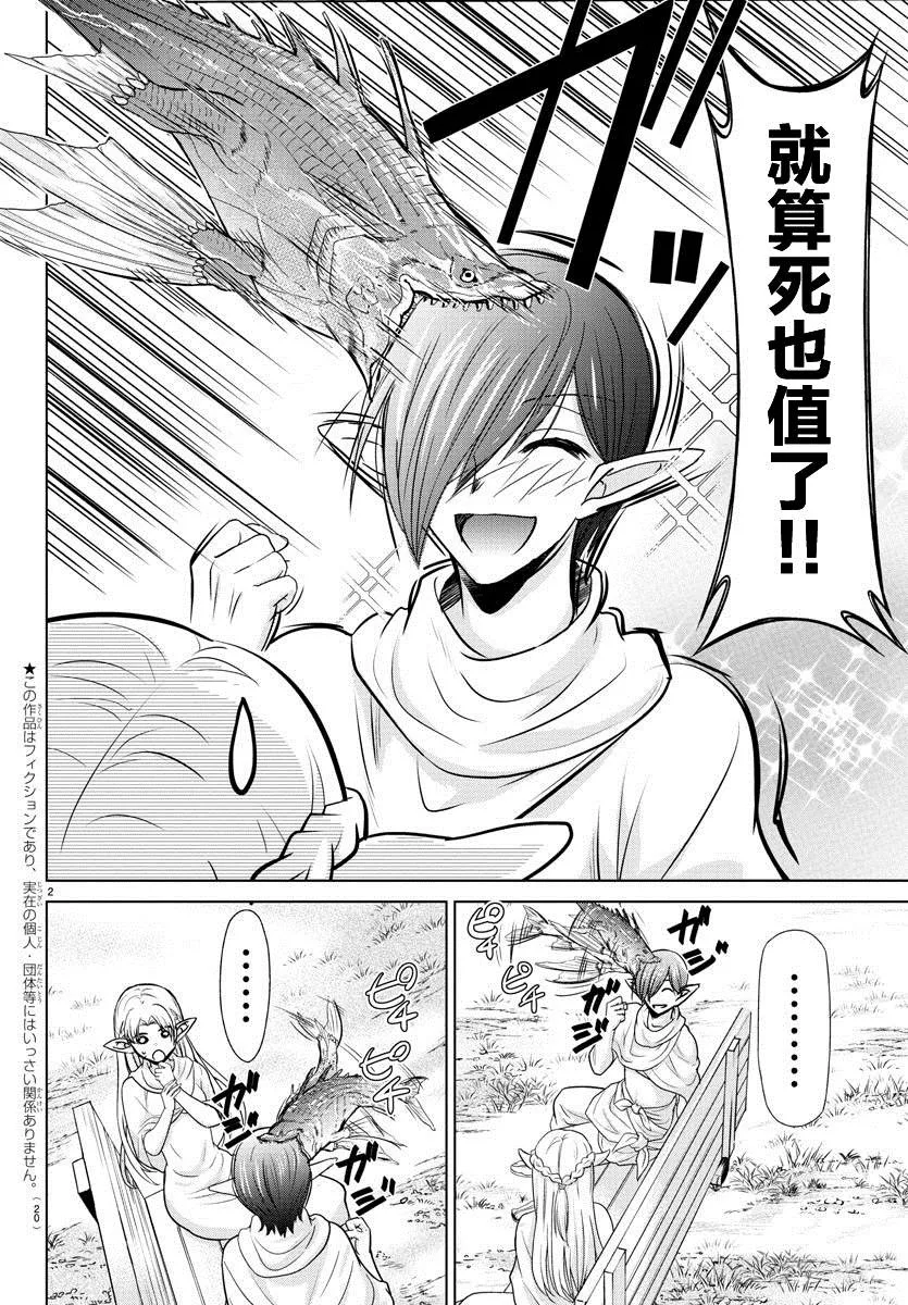 第1话 第4页