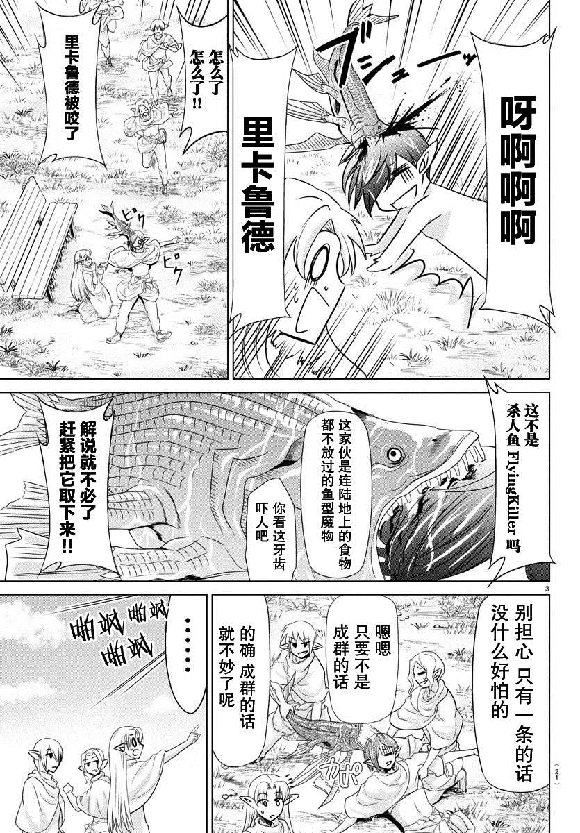 第1话 第5页