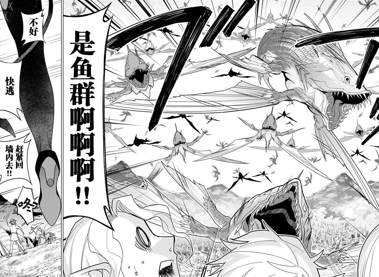 第1话 第6页