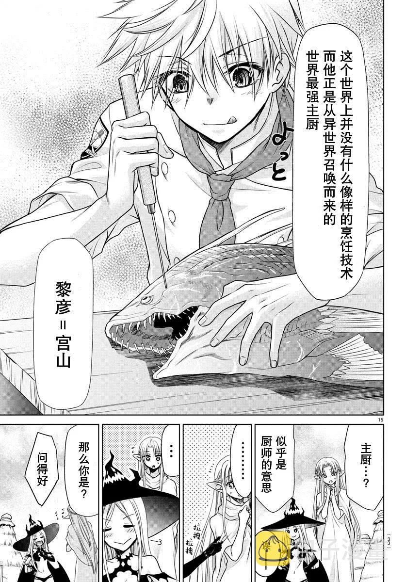 第1话 第15页