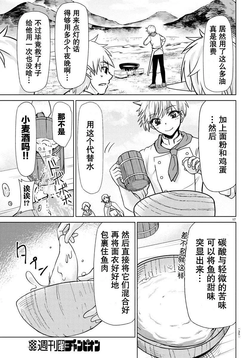 第1话 第17页